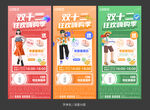 双十二直播间