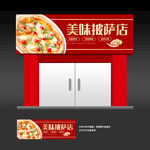 披萨店招牌门头
