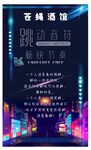 跳动音符 畅快节奏