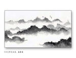水墨山水