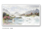 新中式山水画