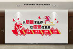 企业文化墙 公司形象墙 