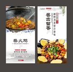 柴火鸡