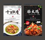 柴火鸡