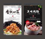 鹅肠