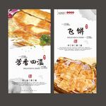 印度飞饼