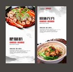肥肠粉