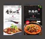肥肠粉