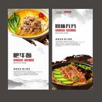 肥牛面