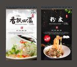 粉皮