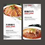 夫妻肺片