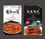 虎皮凤爪