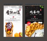 鸡蛋仔