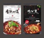 鸡公煲