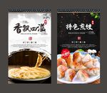 煎饺