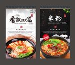 桂林米粉