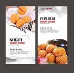南瓜饼
