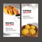 南瓜馒头