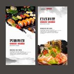 日式料理