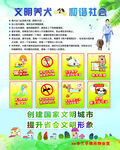 小区文明养犬宣传告知书海报