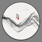 水墨画