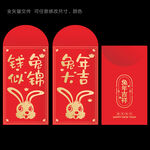 新年红包