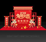 兔年美陈