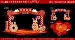 2023兔年门头设计