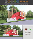 移风易俗