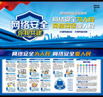 网络安全