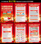 2022国家宪法日