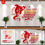 法治中国