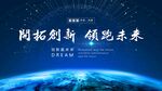 2023年会背景