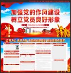 党群服务中心