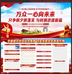 党员
