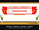 党务公开栏