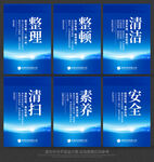 6s管理标语