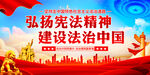 法治思想