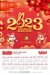 2023年日历