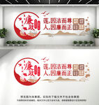 廉政文化墙