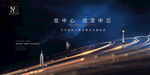 大气星空形象地产