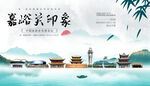 嘉峪关