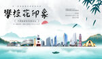 攀枝花