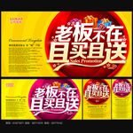 促销广告