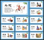 校园文化展板