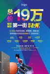 招商海报