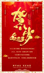 新年海报