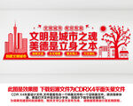 文明城市