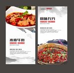 水煮牛肉