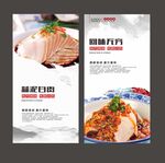 蒜泥白肉
